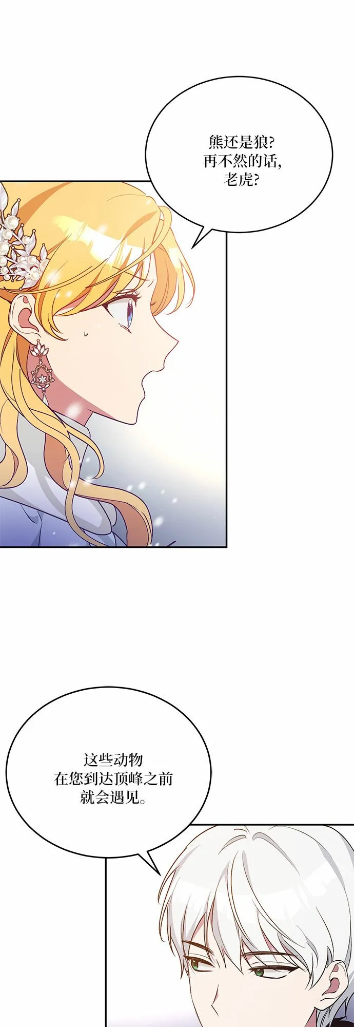 第22话 第23页
