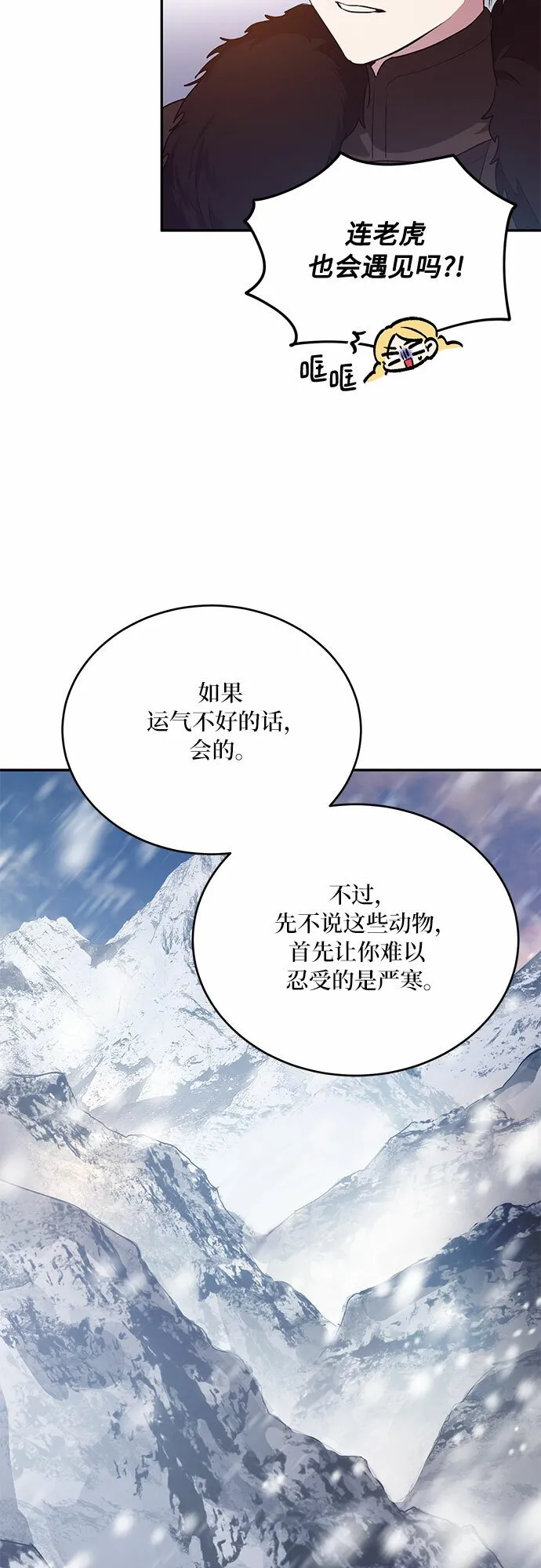第22话 第24页