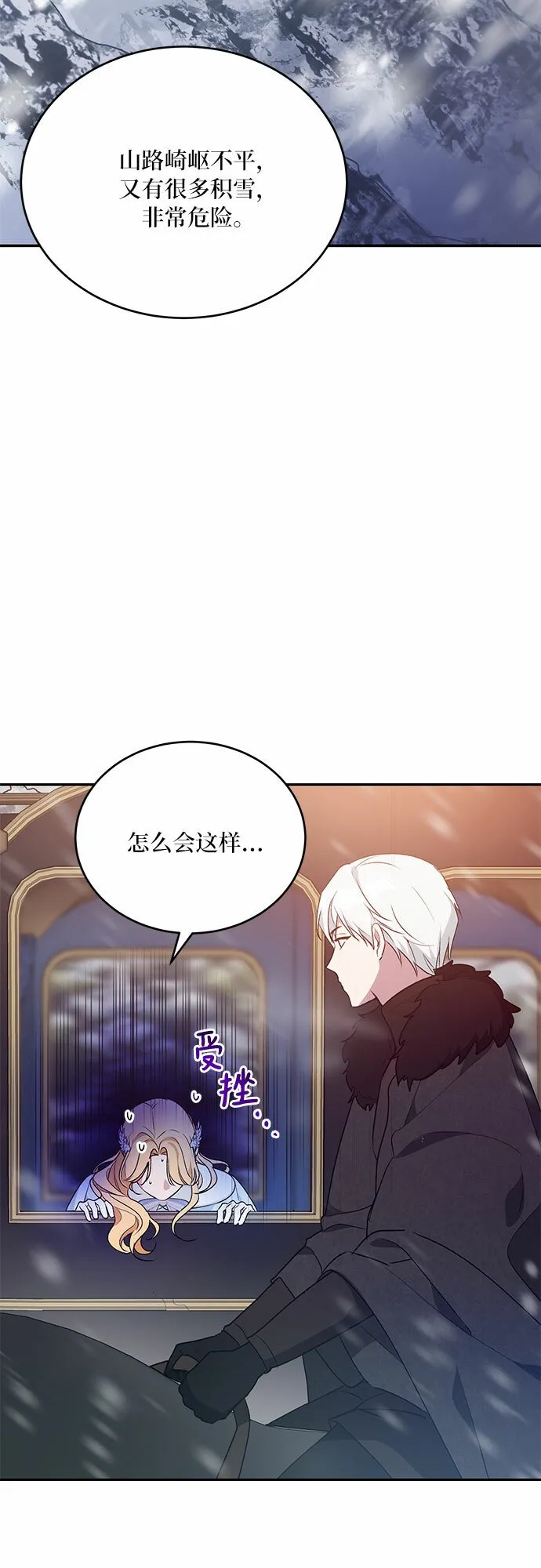 第22话 第25页