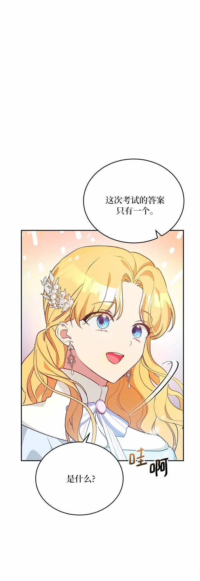 第22话 第26页