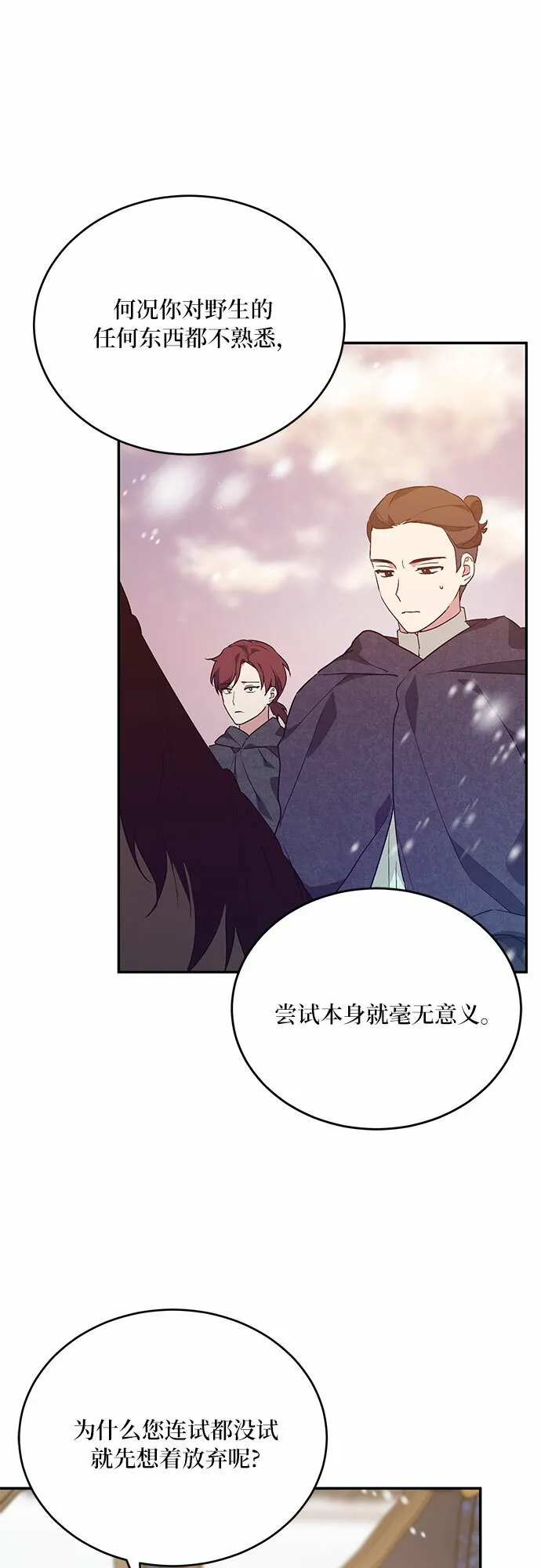 第22话 第35页