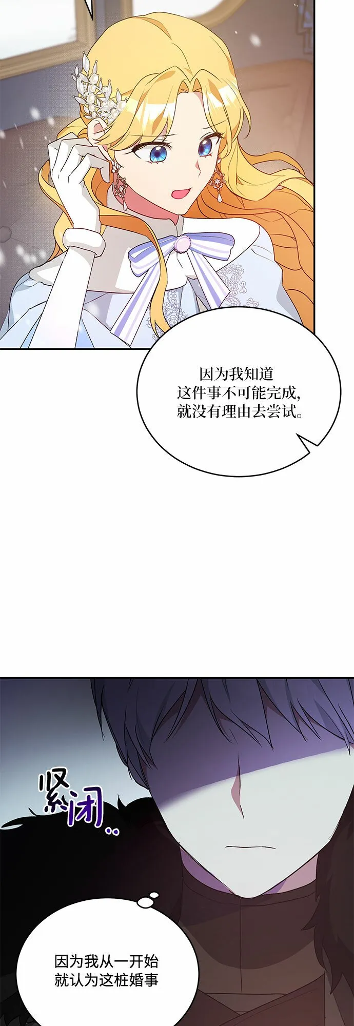 第22话 第36页