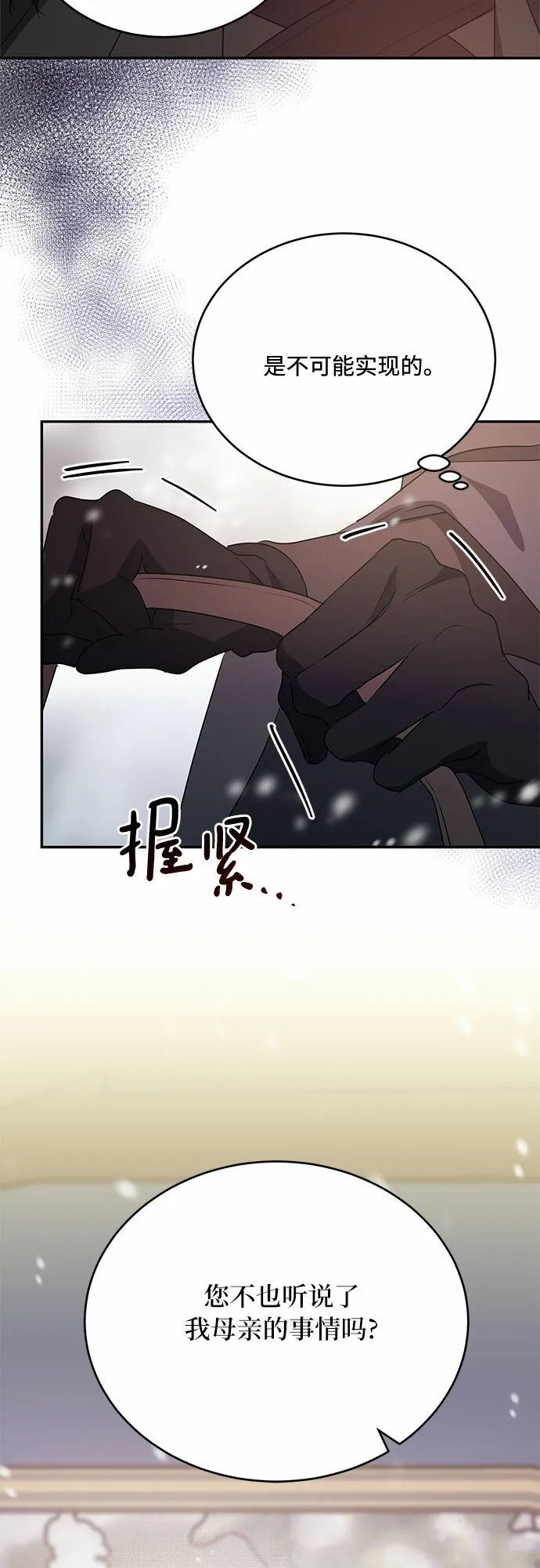 第22话 第37页