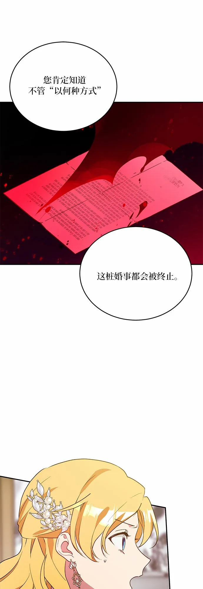 第22话 第39页