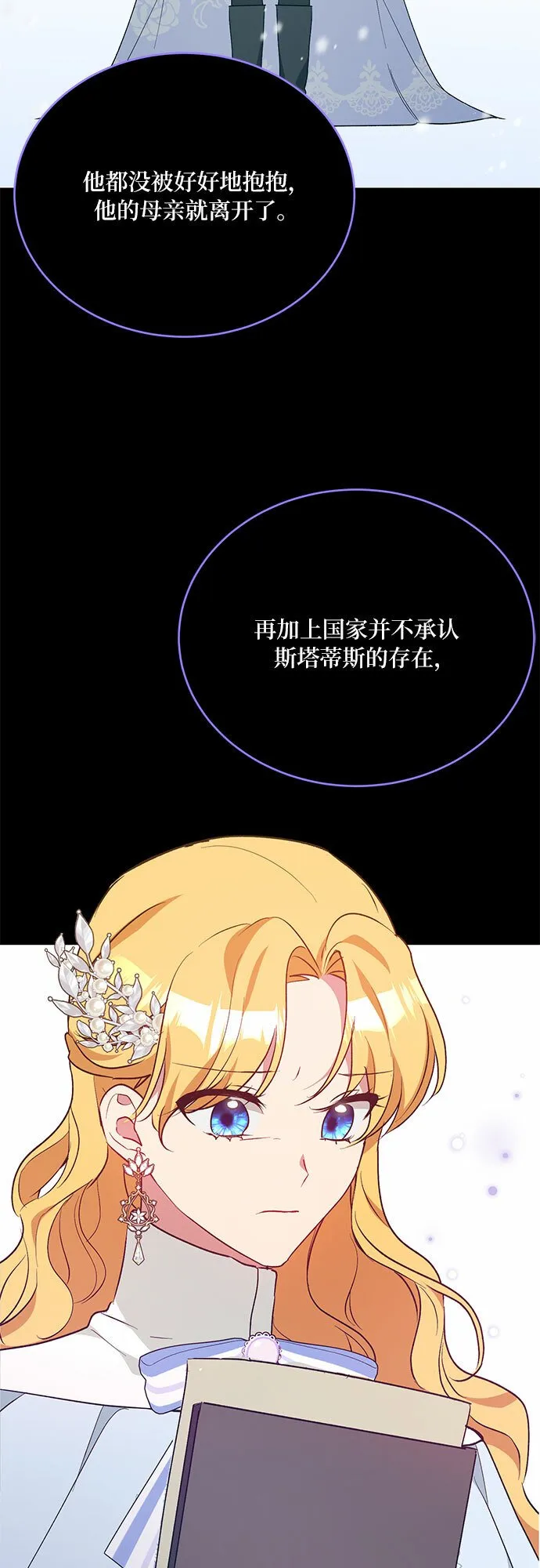 第22话 第46页
