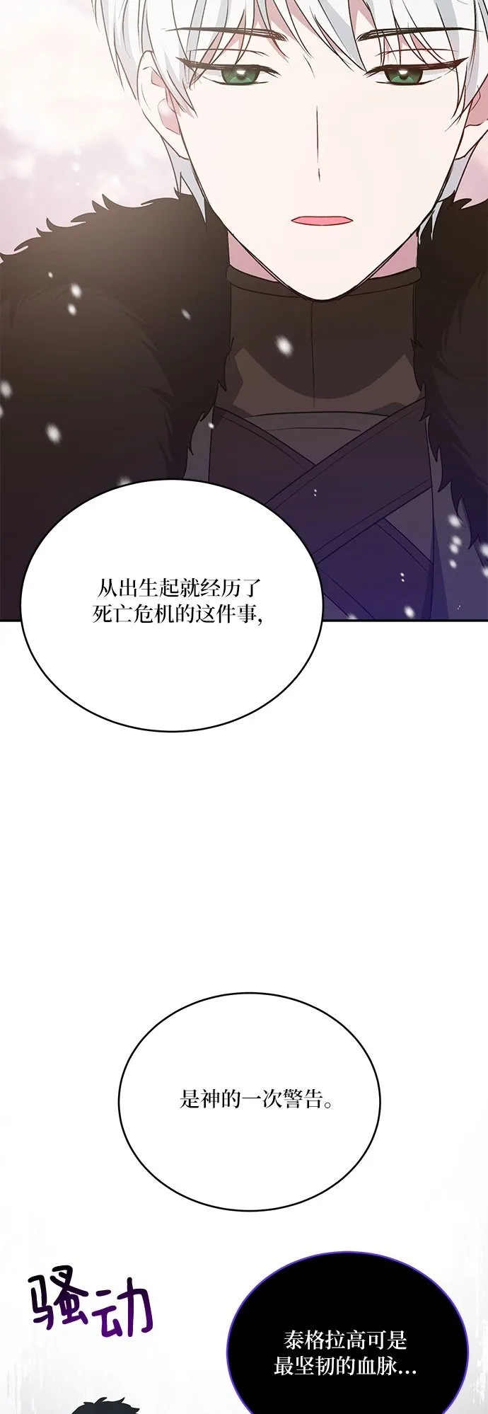 第22话 第50页