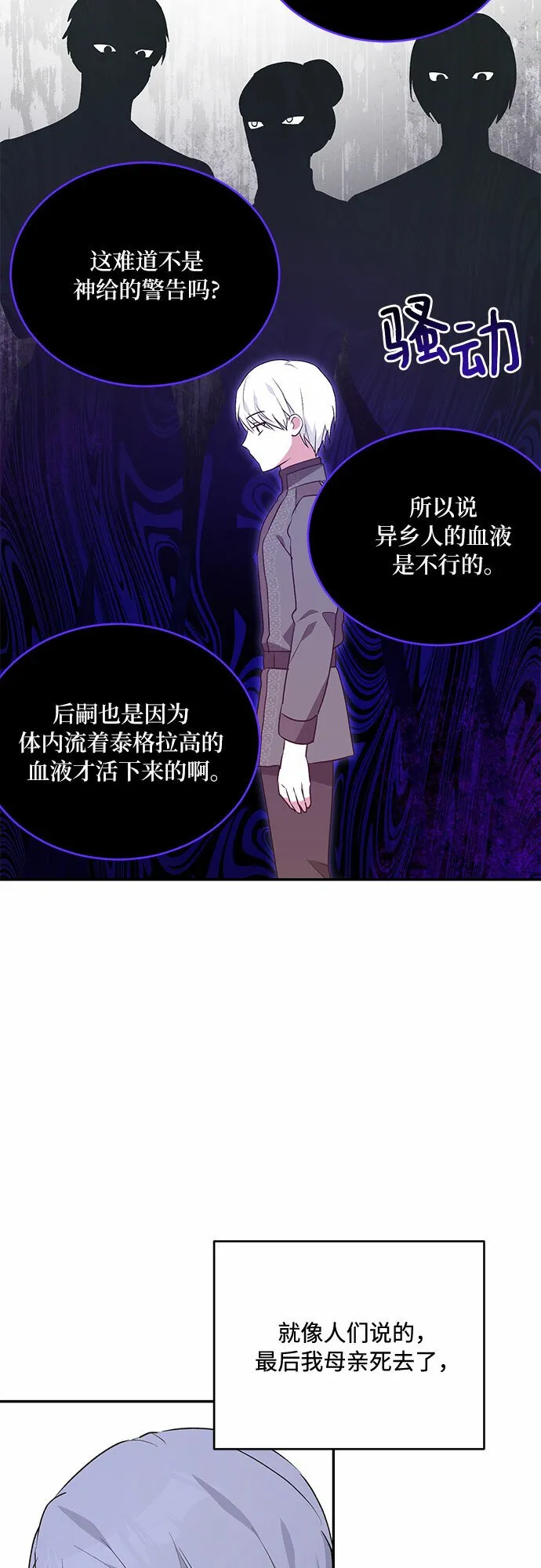第22话 第51页