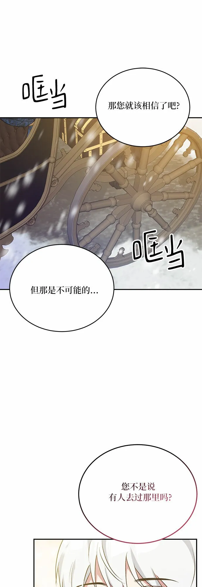 第22话 第59页