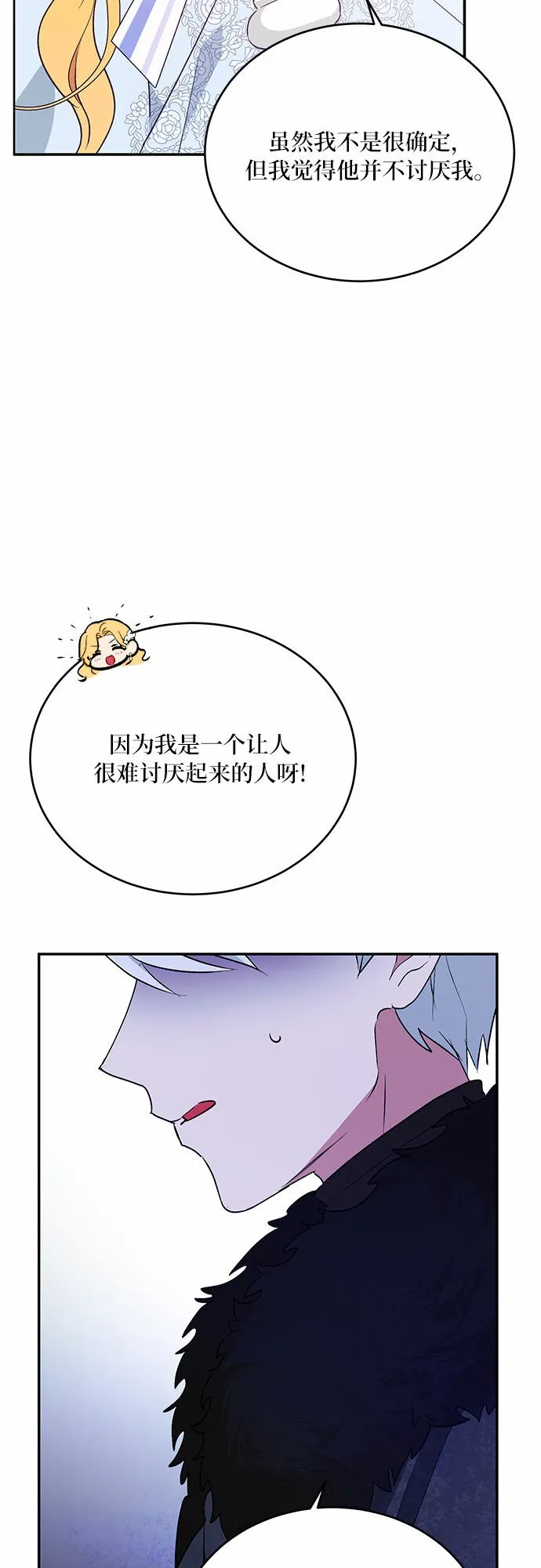 第22话 第61页