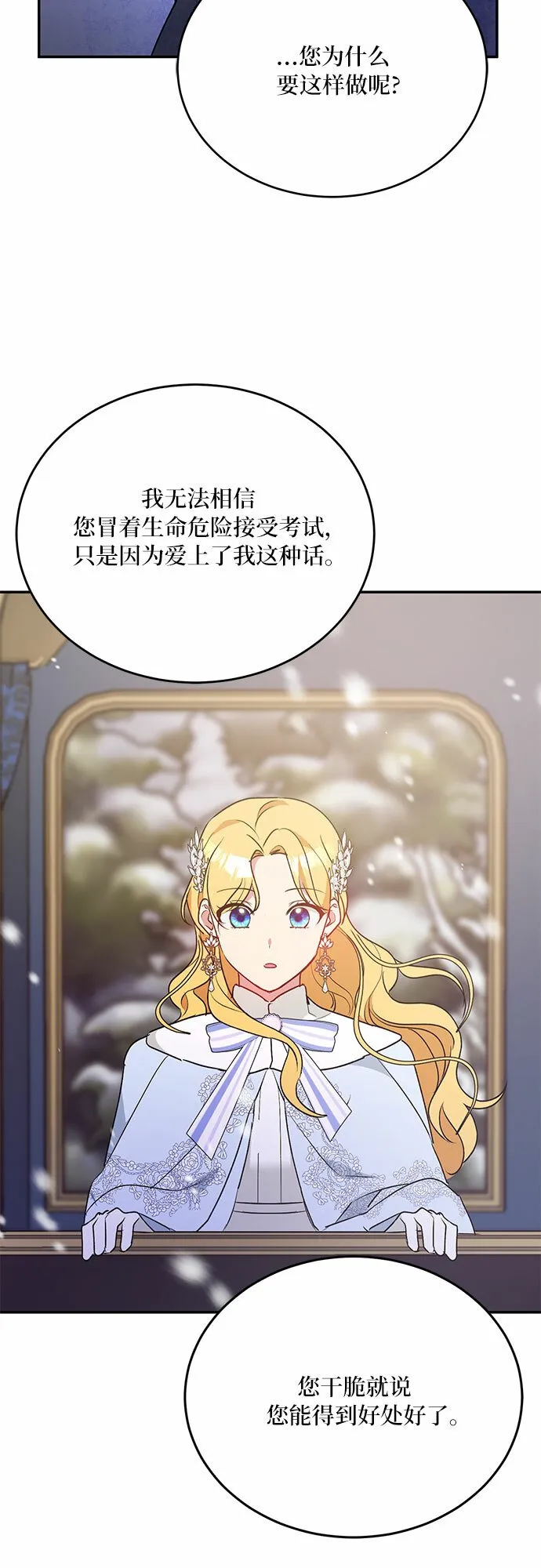 第22话 第62页
