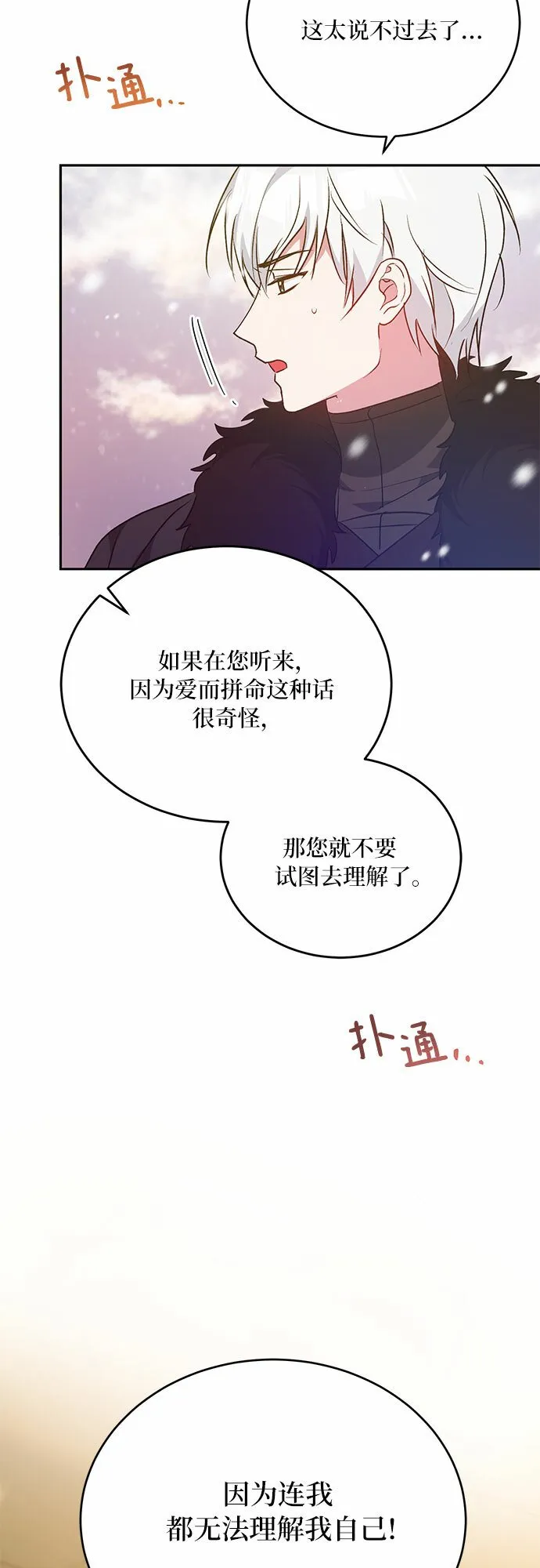 第22话 第67页