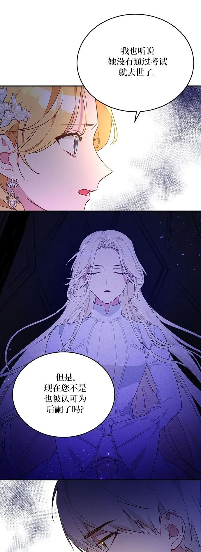 第21话 第2页