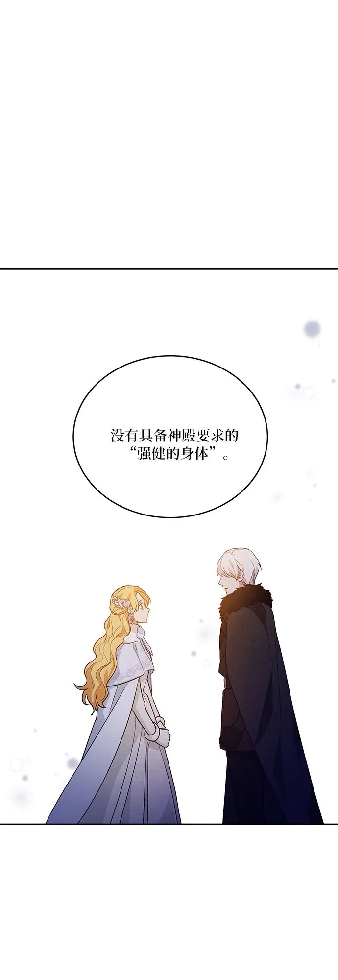 第21话 第4页