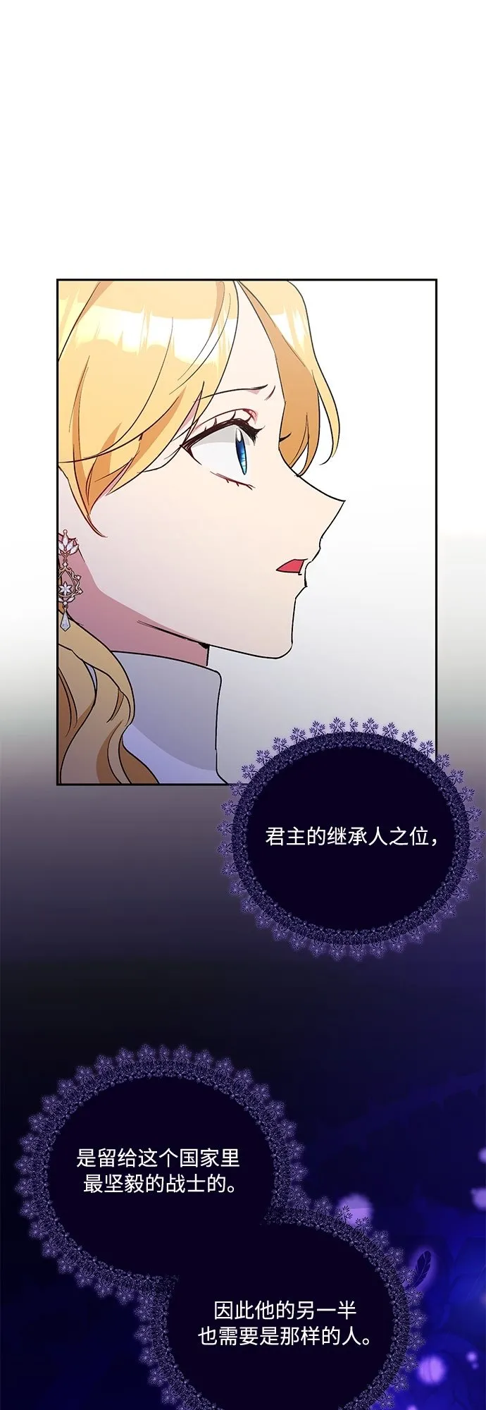 第21话 第5页