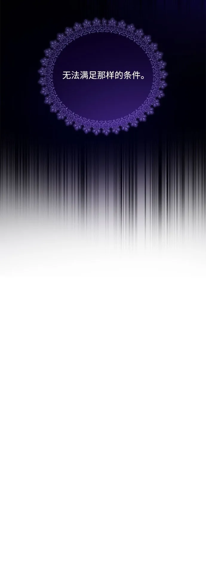 第21话 第7页