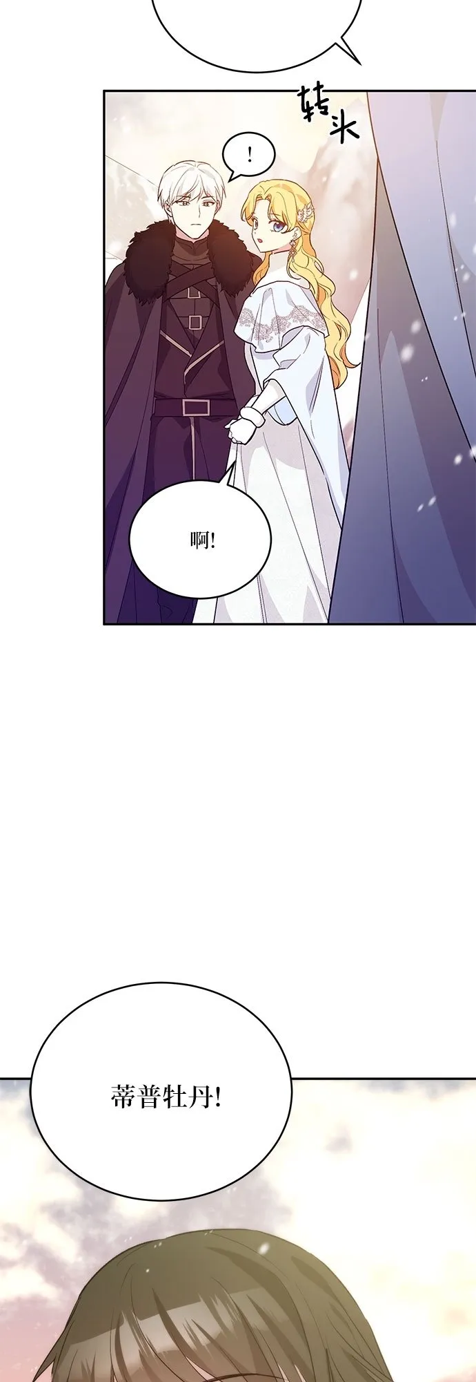 第21话 第9页