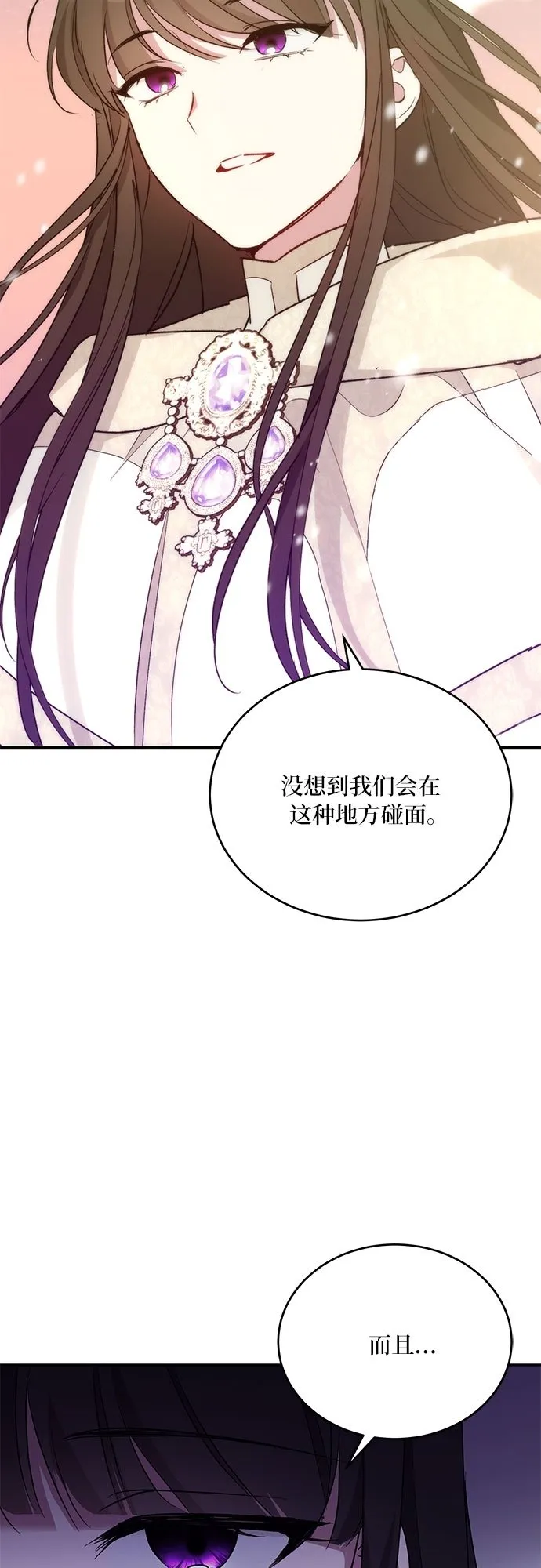 第21话 第10页