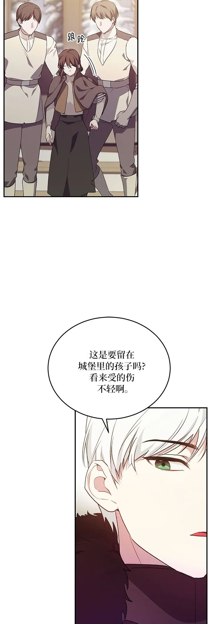 第21话 第15页