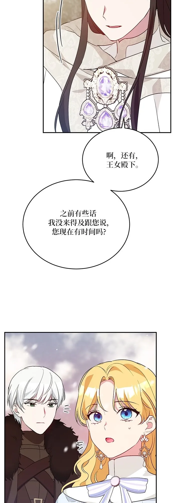 第21话 第18页
