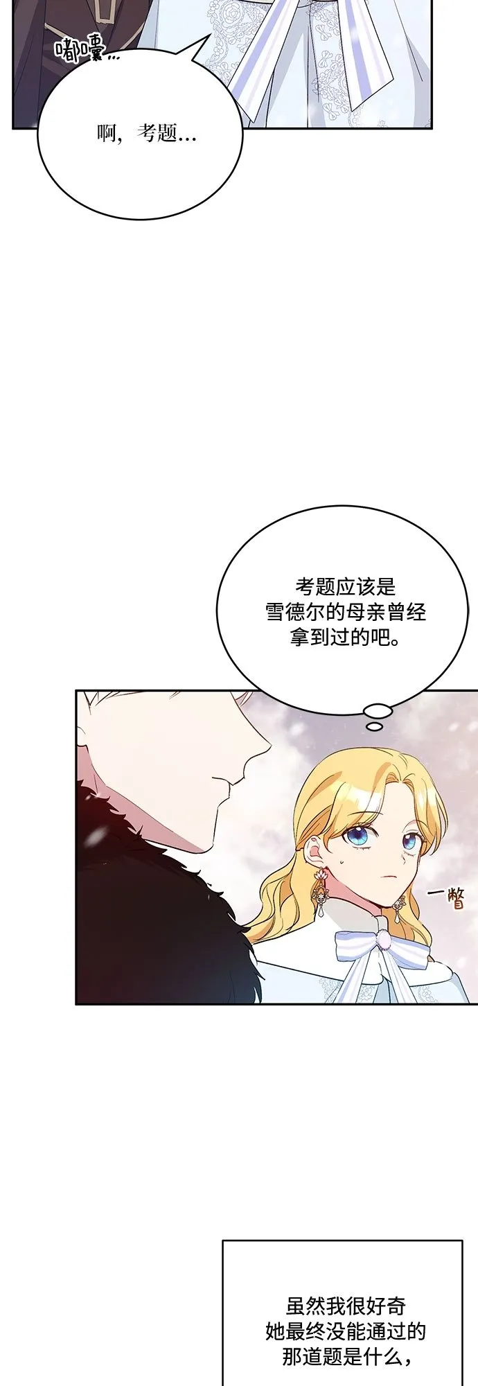 第21话 第19页