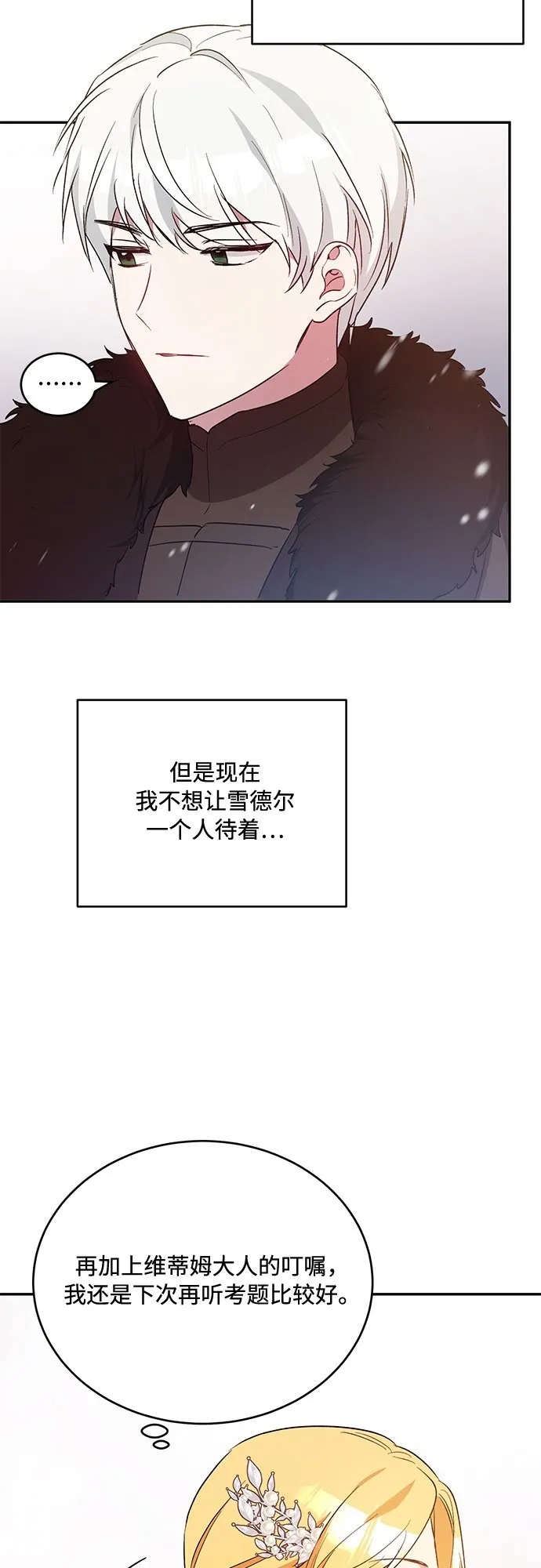 第21话 第20页
