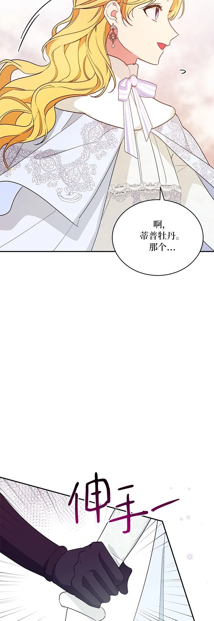 第21话 第21页
