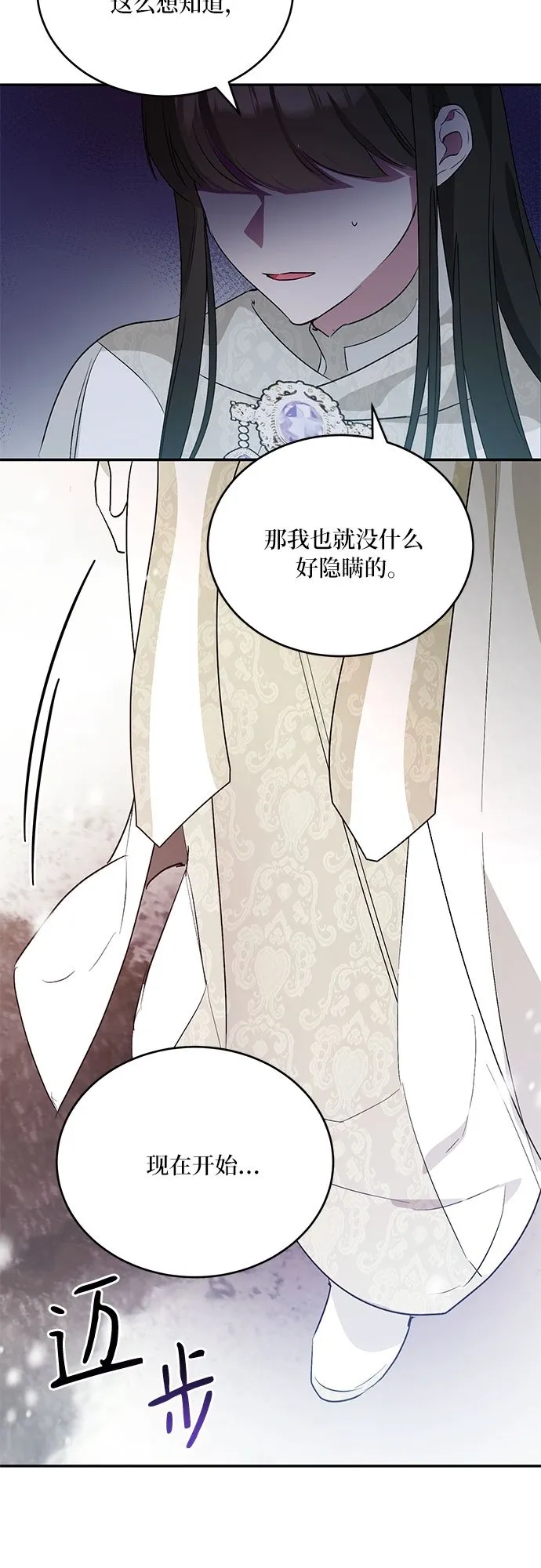 第21话 第27页