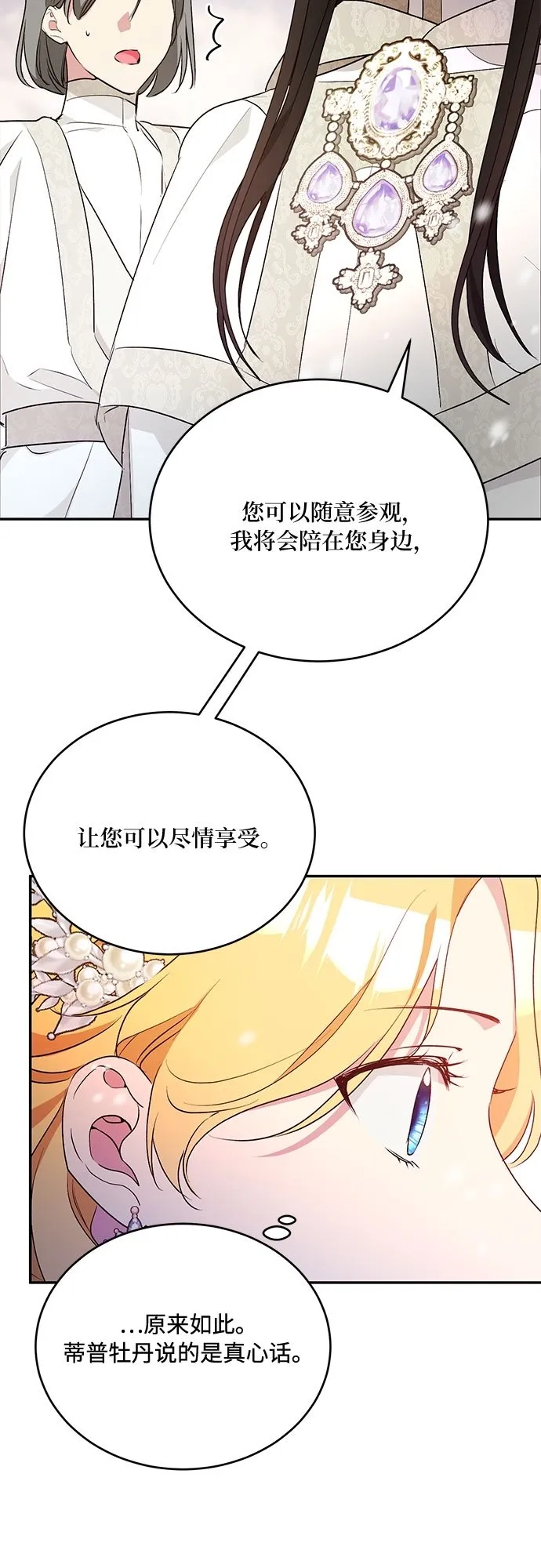 第21话 第32页