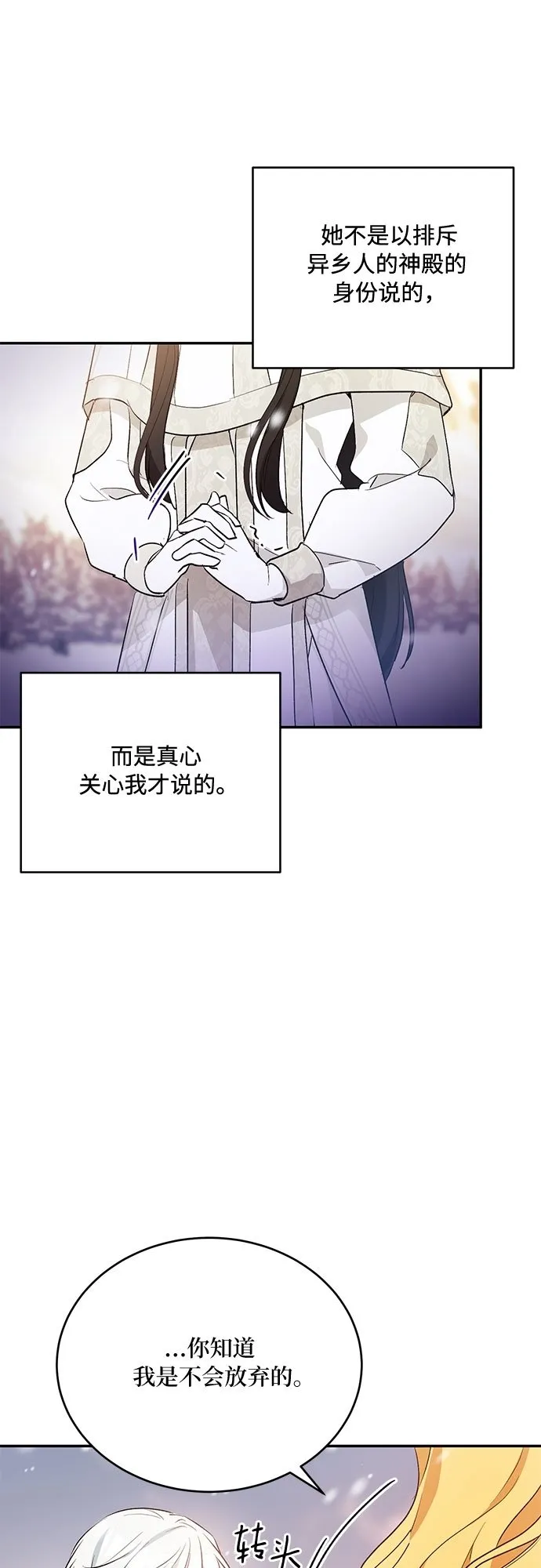 第21话 第33页
