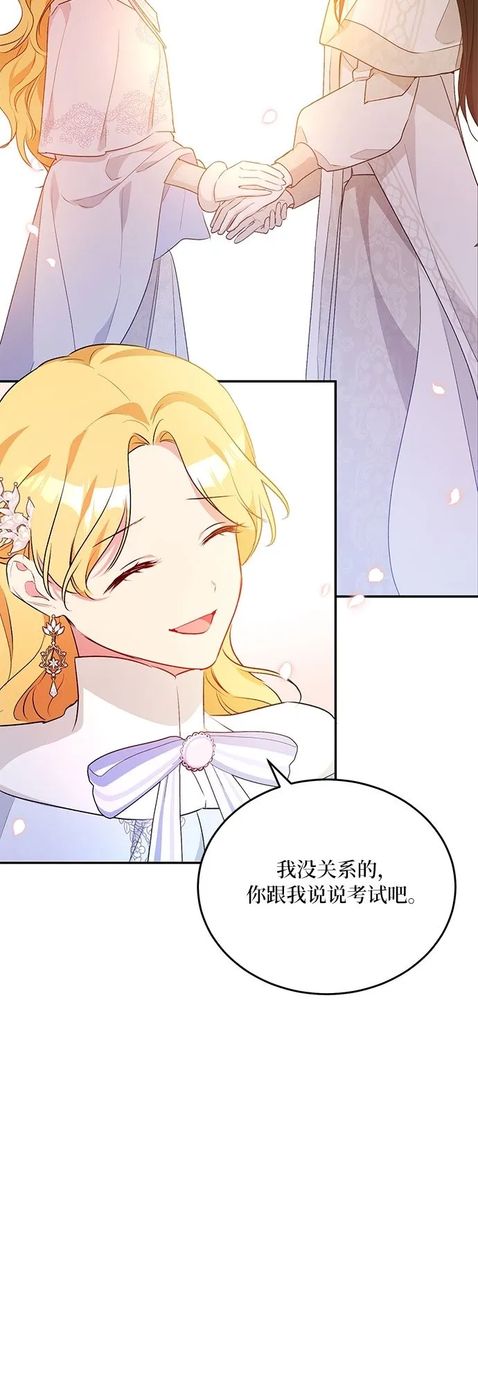 第21话 第36页