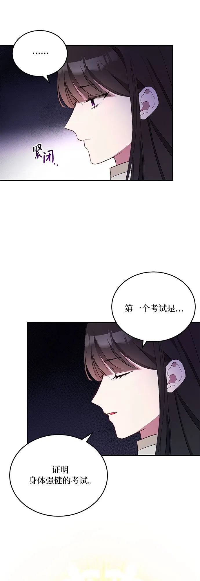 第21话 第37页