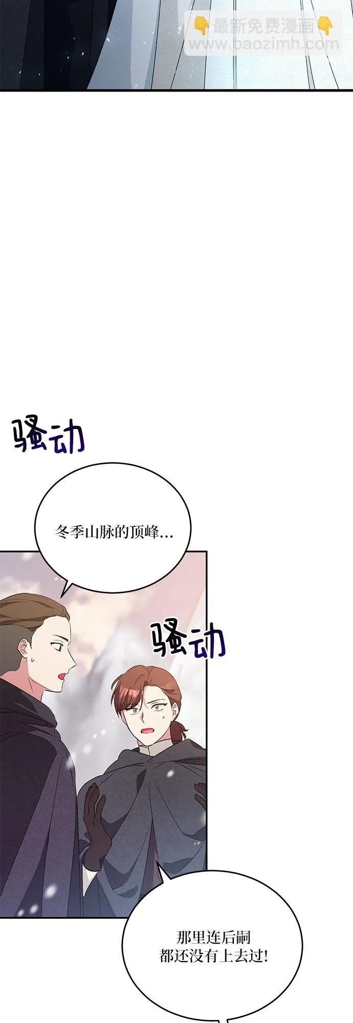 第21话 第39页