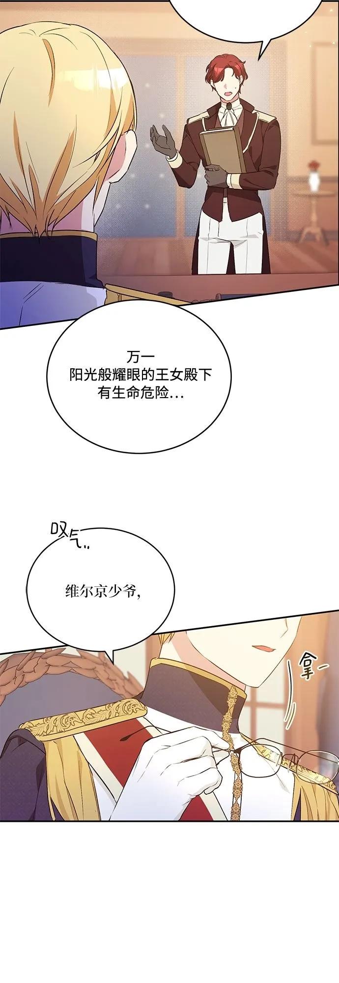 第21话 第43页