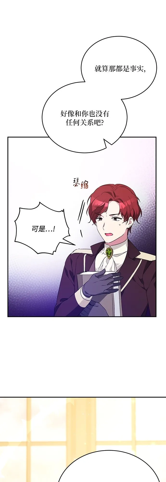 第21话 第44页