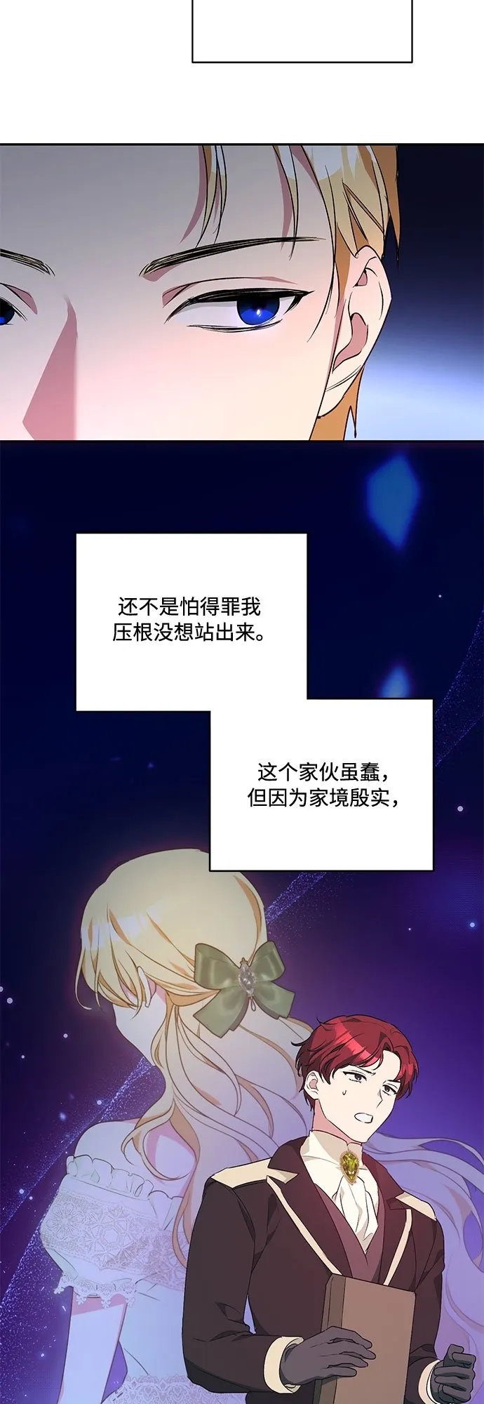 第21话 第48页