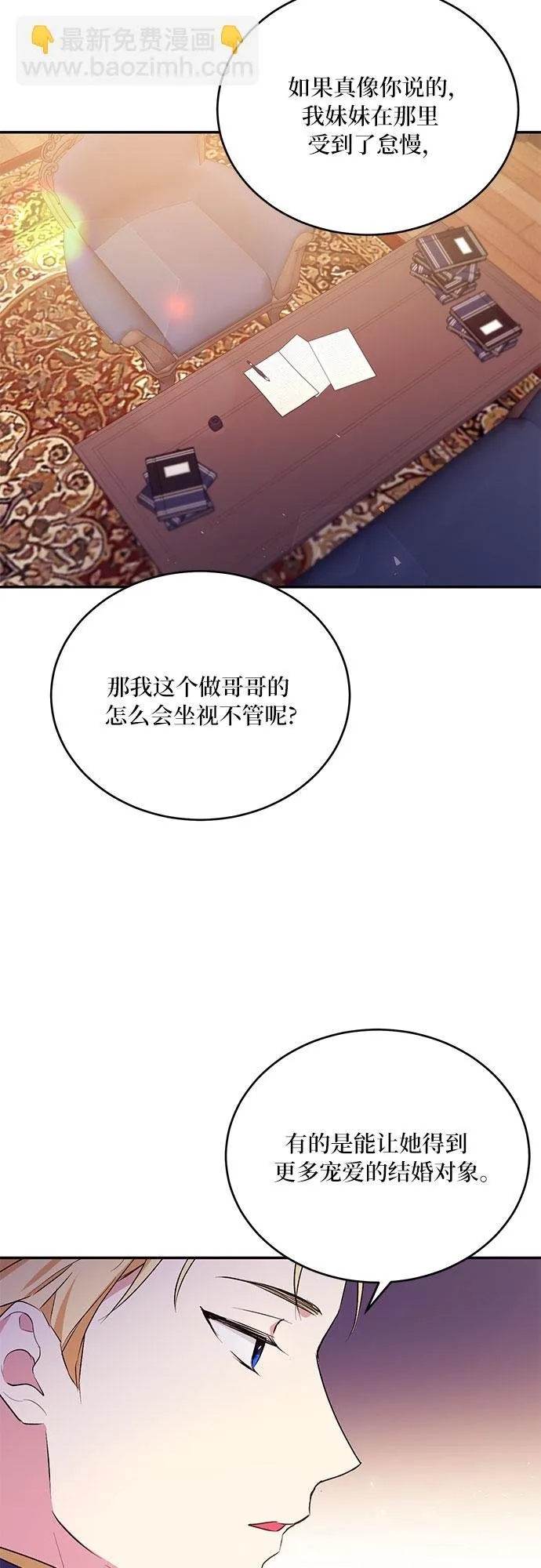 第21话 第51页