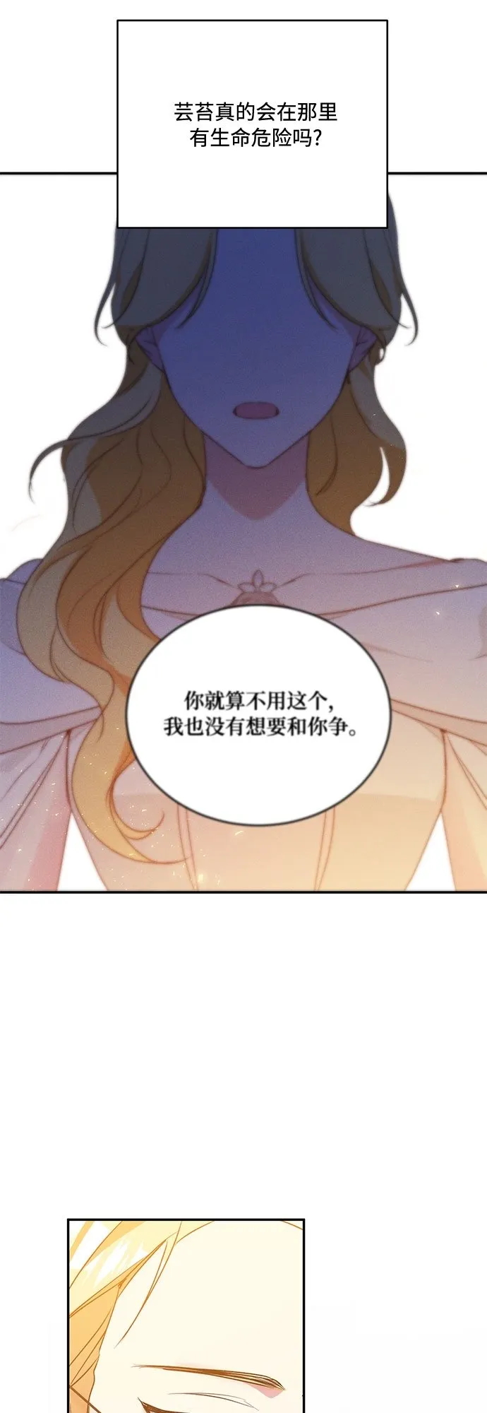 第21话 第56页