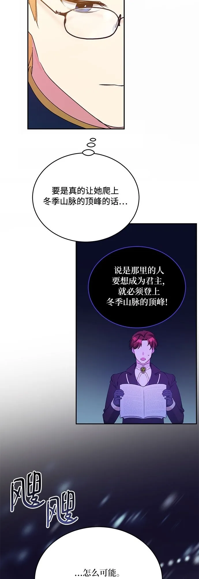 第21话 第57页