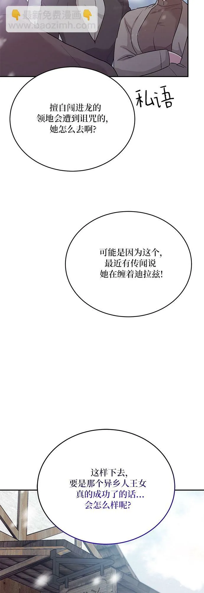 第23话 第4页