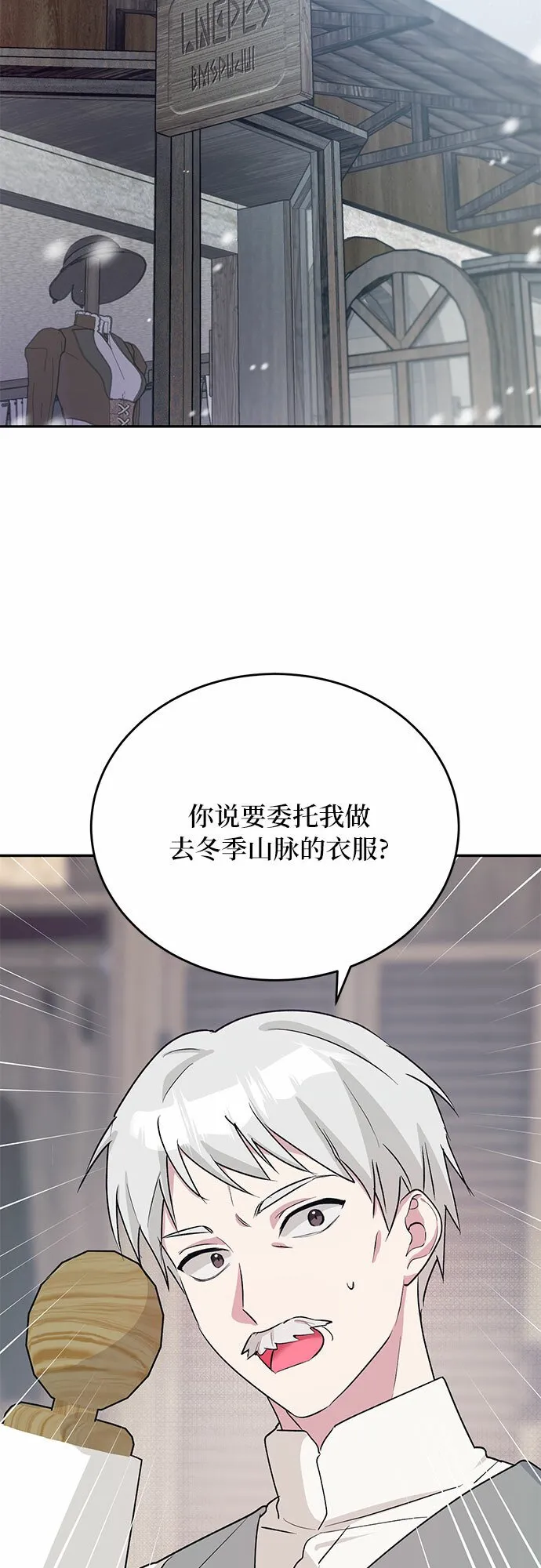 第23话 第5页