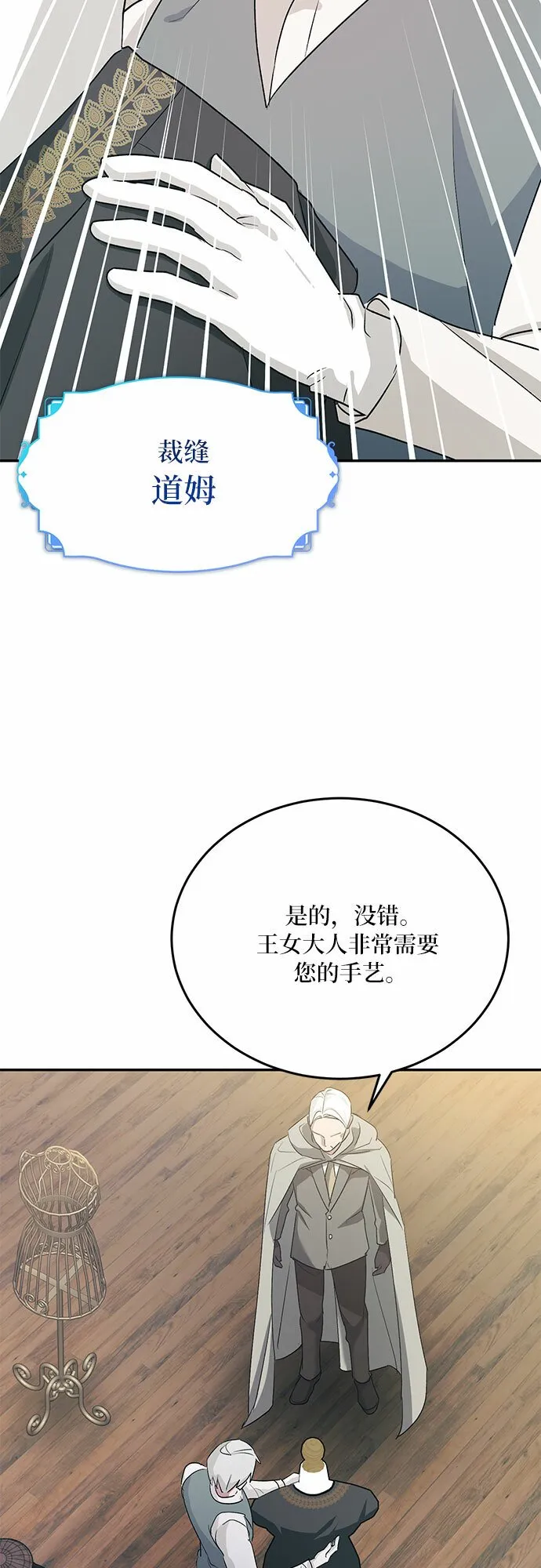 第23话 第6页