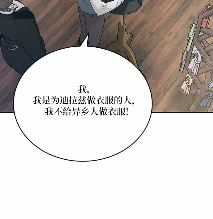 第23话 第7页