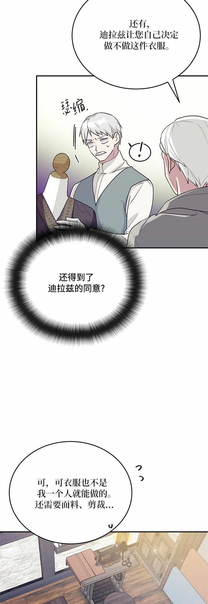 第23话 第9页