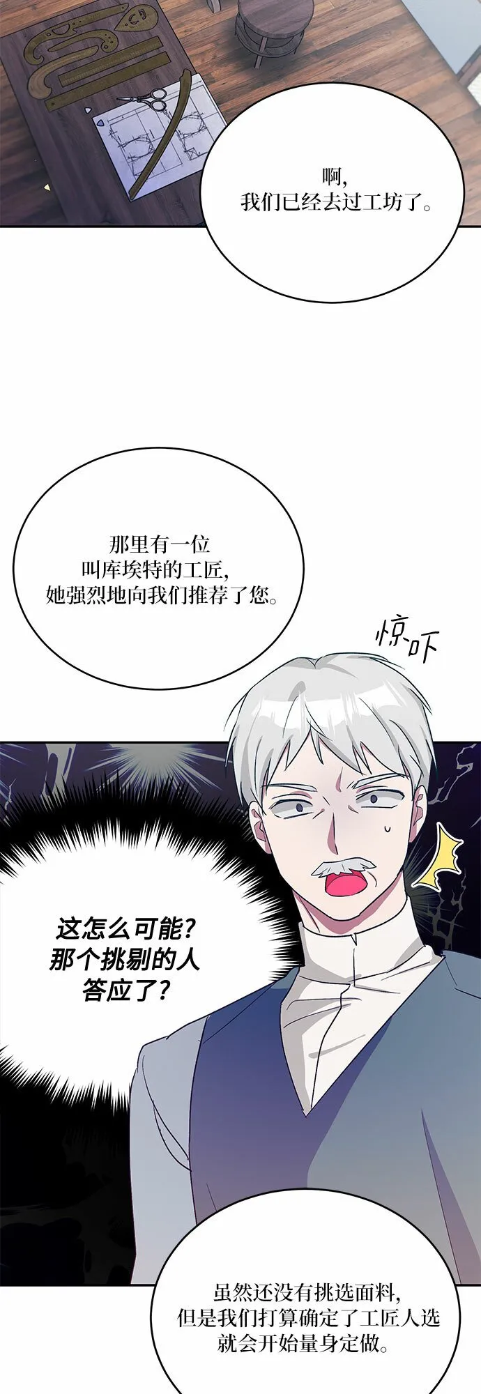 第23话 第10页