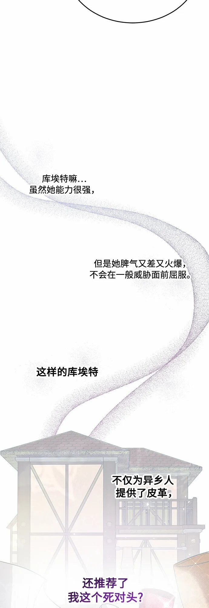 第23话 第11页