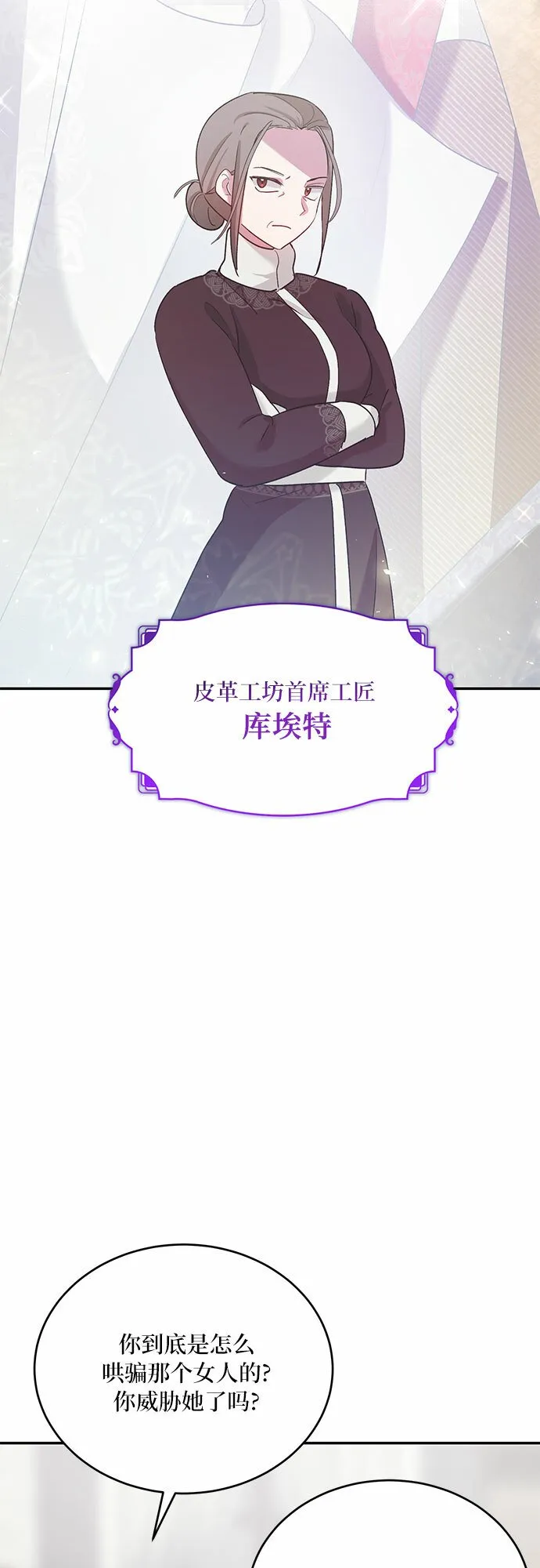 第23话 第12页