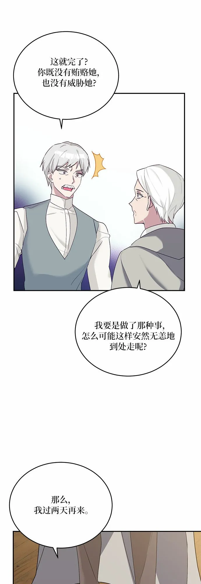 第23话 第14页