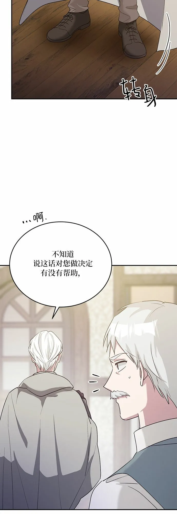 第23话 第15页