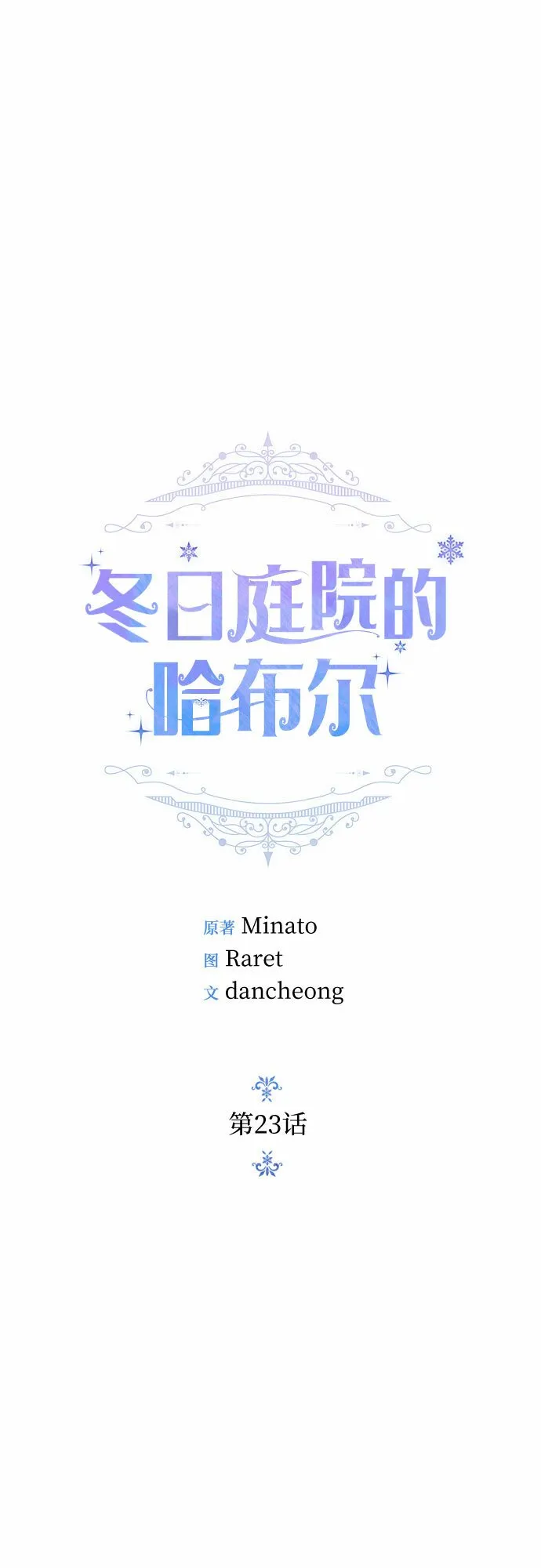 第23话 第18页