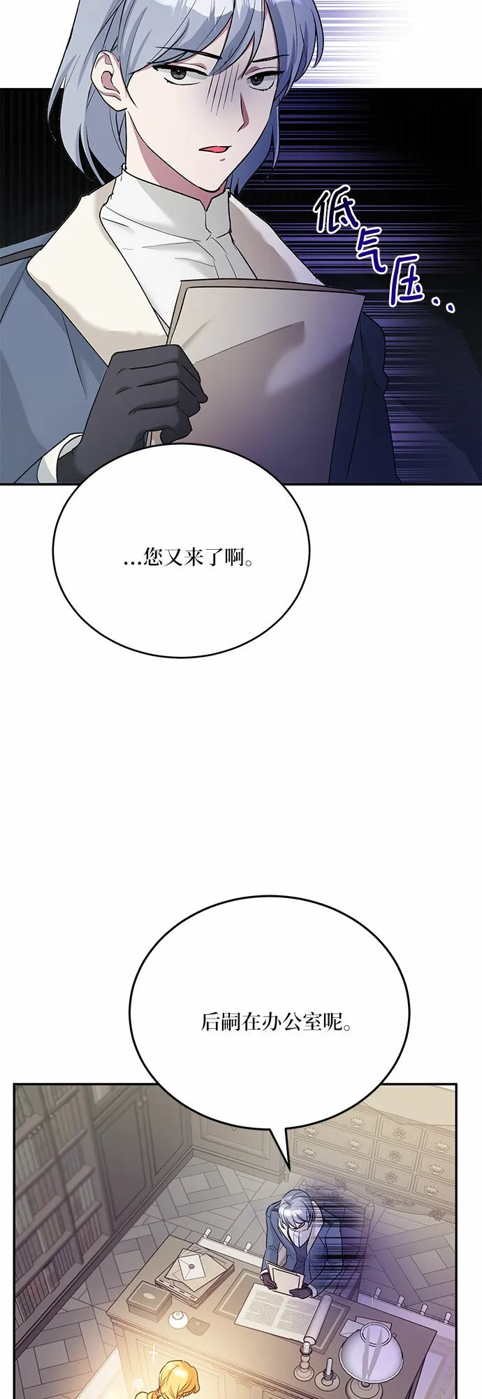 第23话 第21页